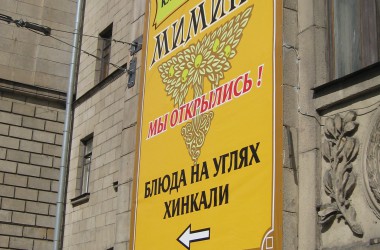 Banner na fasade