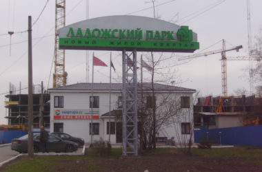 Ladozhskij Park 3